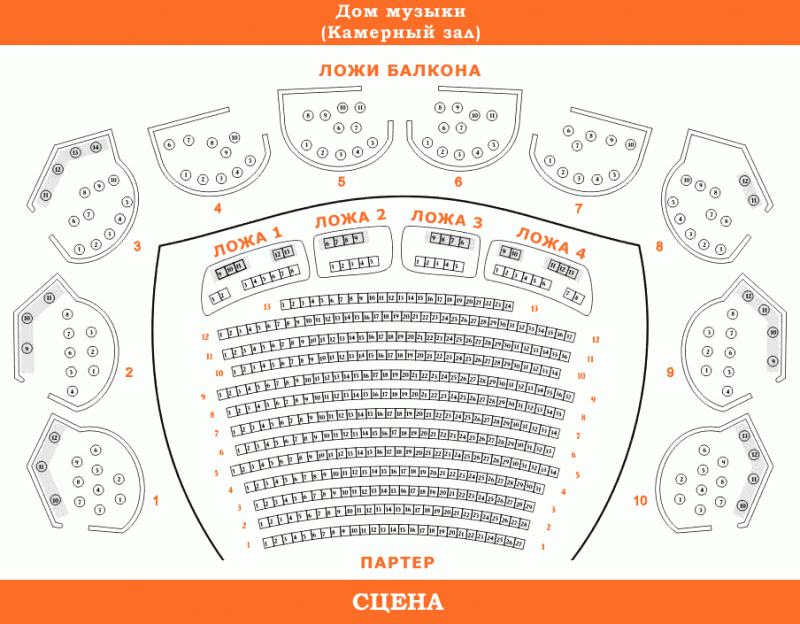 Дом музыки амфитеатр схема зала