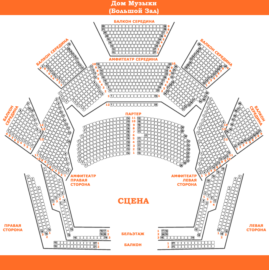 Театр русская песня схема зала с местами